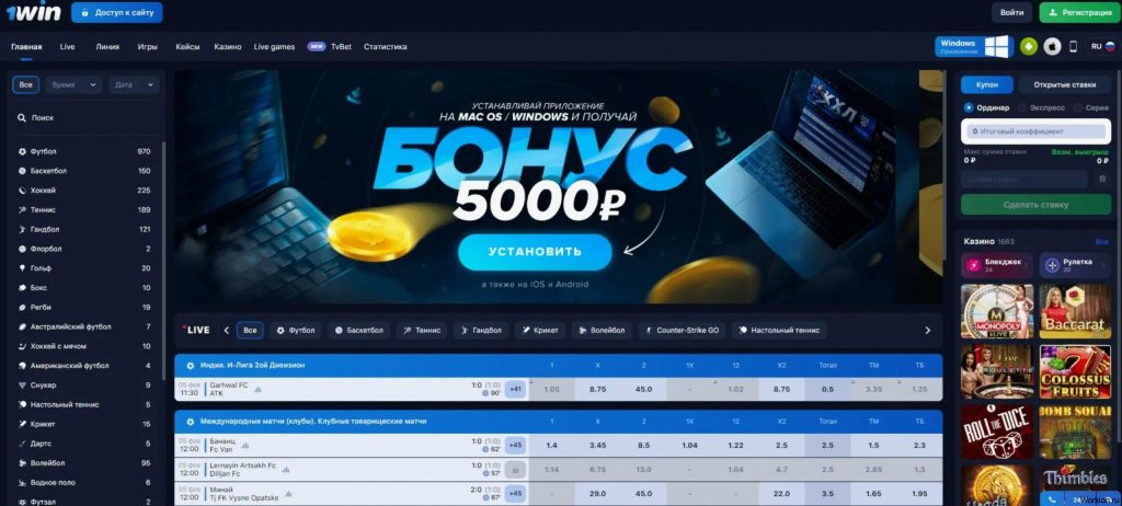 ставка на спорт